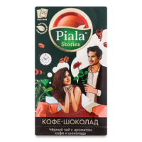 Чай Пиала Голд Кофе-шоколад черный с ароматом кофеи шоколада  25пак Казахстан