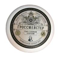 Сыр "Гроссмейстер" 50% цилиндр Кобрин