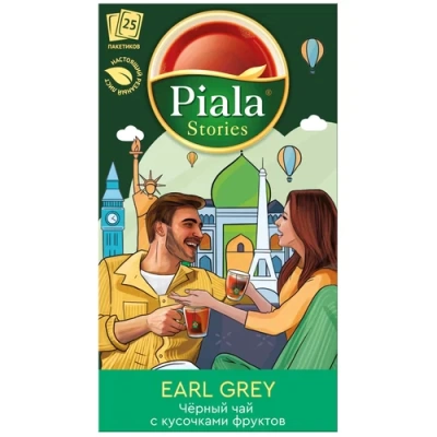 Чай Пиала Голд Earl Grey черный с кусочками фруктов  25пак Казахстан