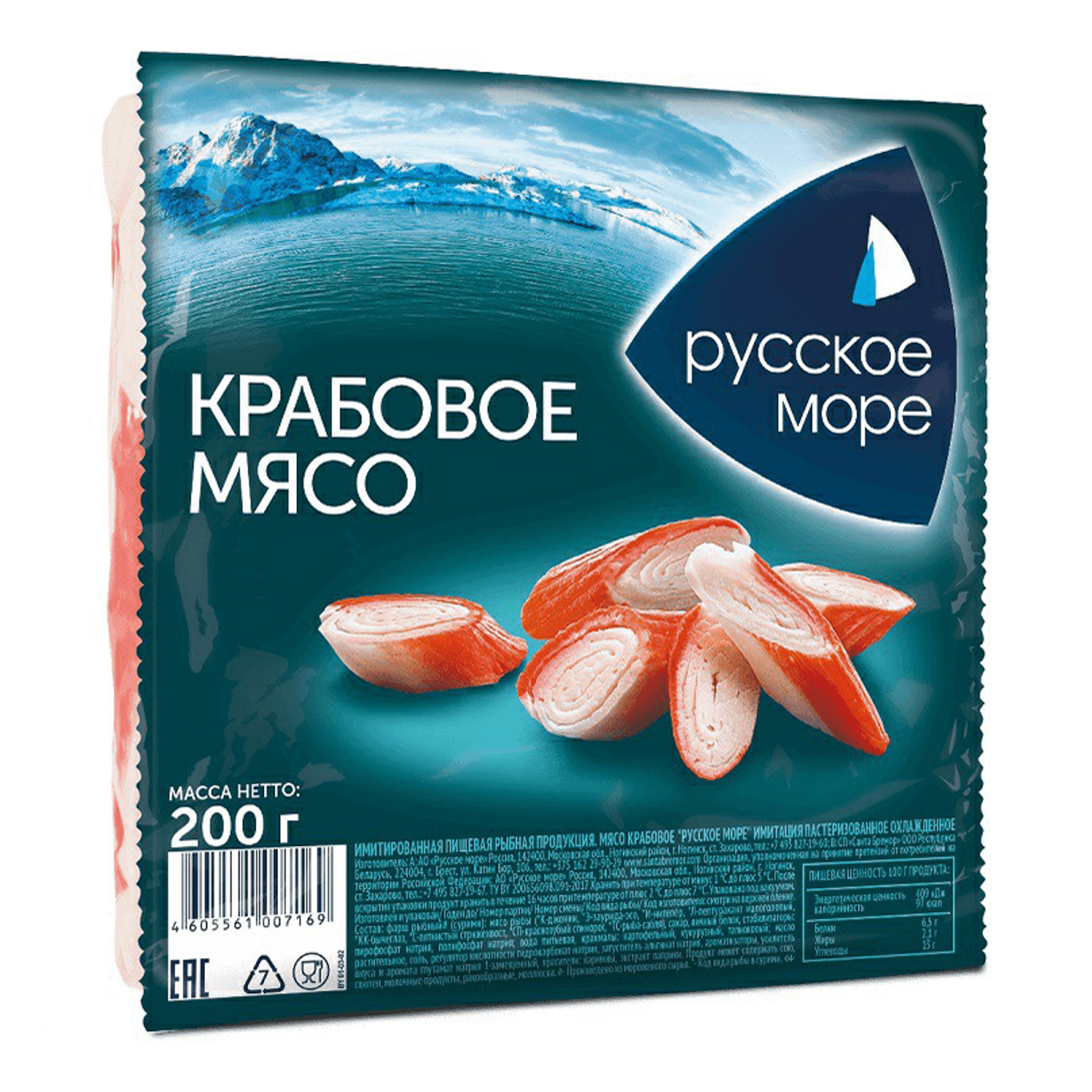 Русское море продукция