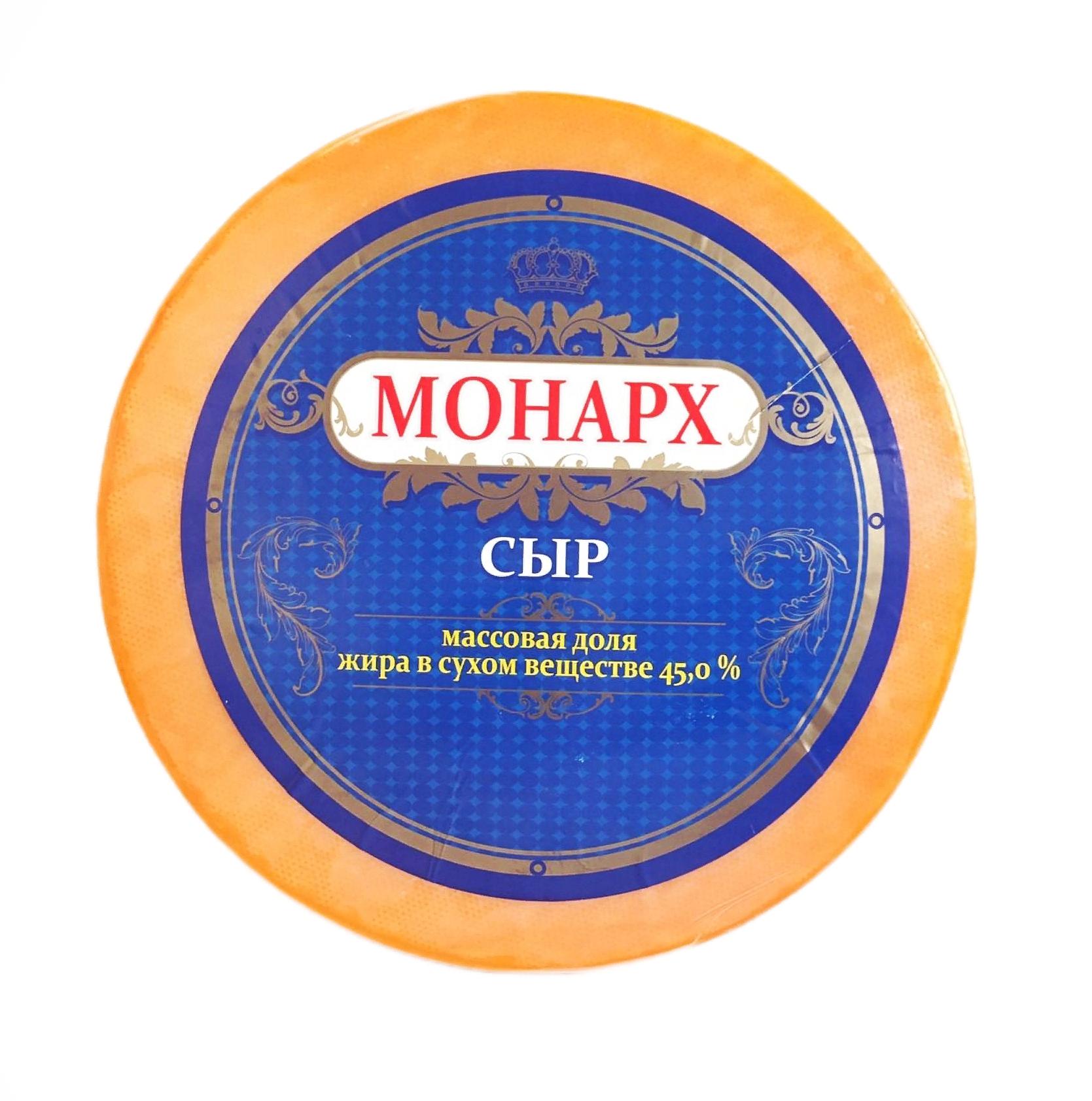 Сыр монарх